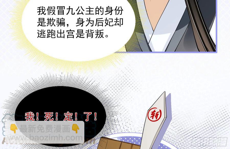 27 他是我夫君(1/3)-第33话