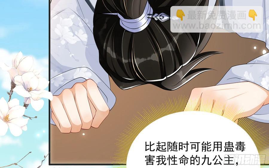 27 他是我夫君(1/3)-第33话