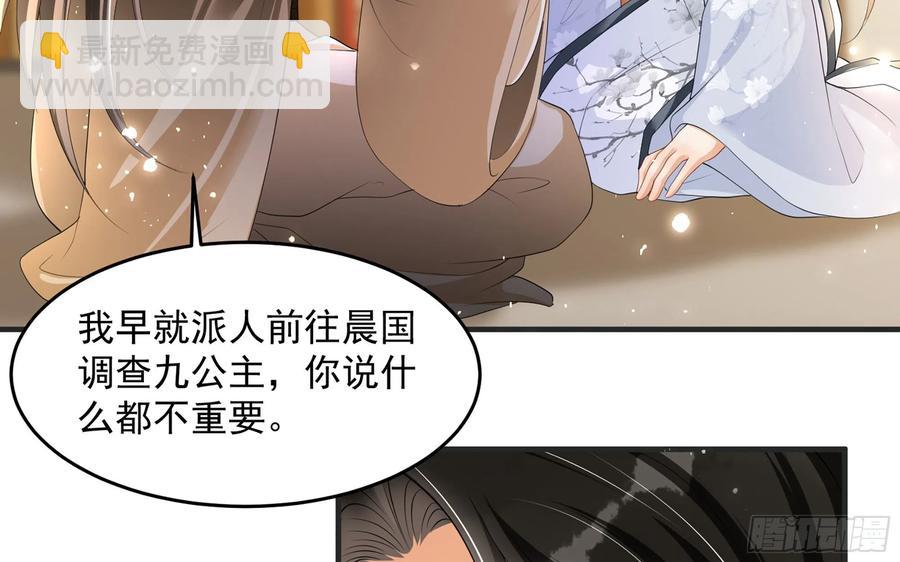 27 他是我夫君(1/3)-第33话