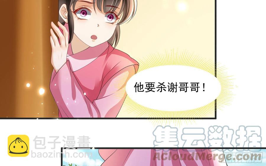 27 他是我夫君(1/3)-第33话
