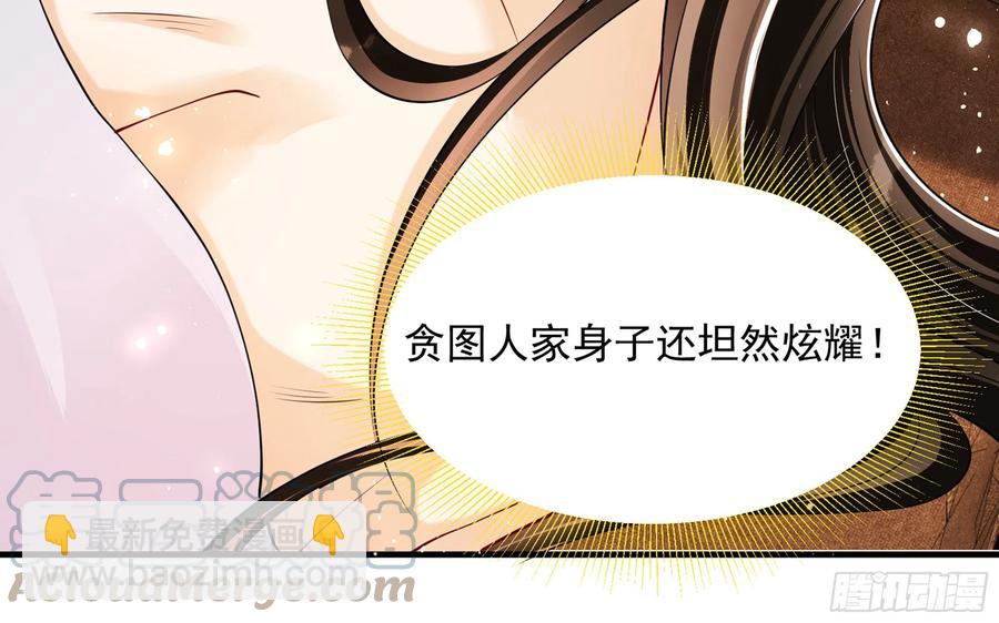 28 福尔摩&middot;欢发现了盲点(1/3)-第35话