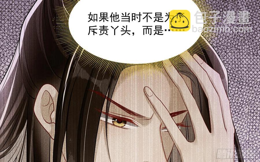 28 福尔摩&middot;欢发现了盲点(1/3)-第35话