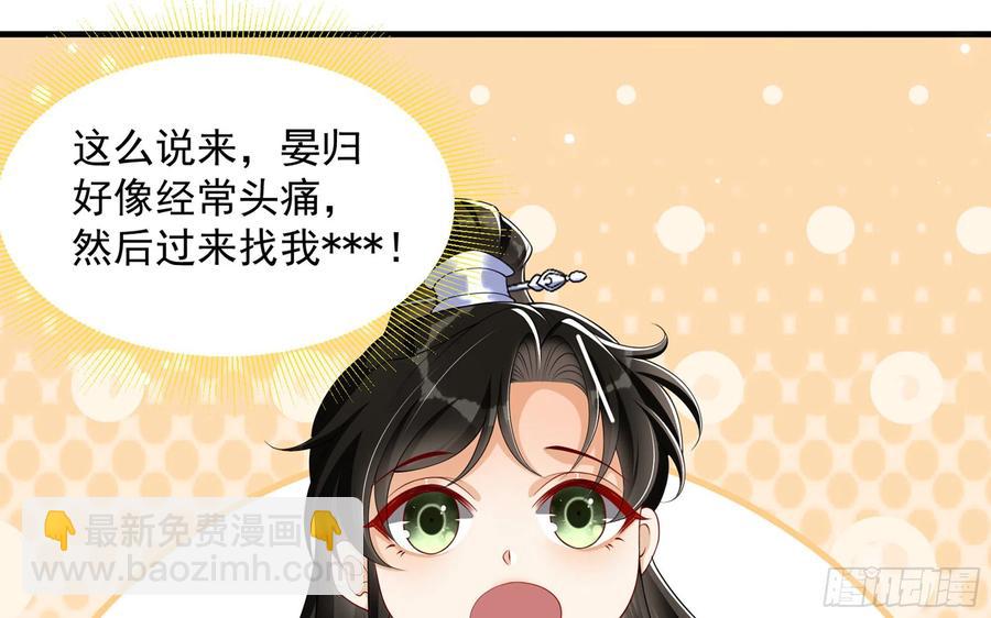 28 福尔摩&middot;欢发现了盲点(1/3)-第35话
