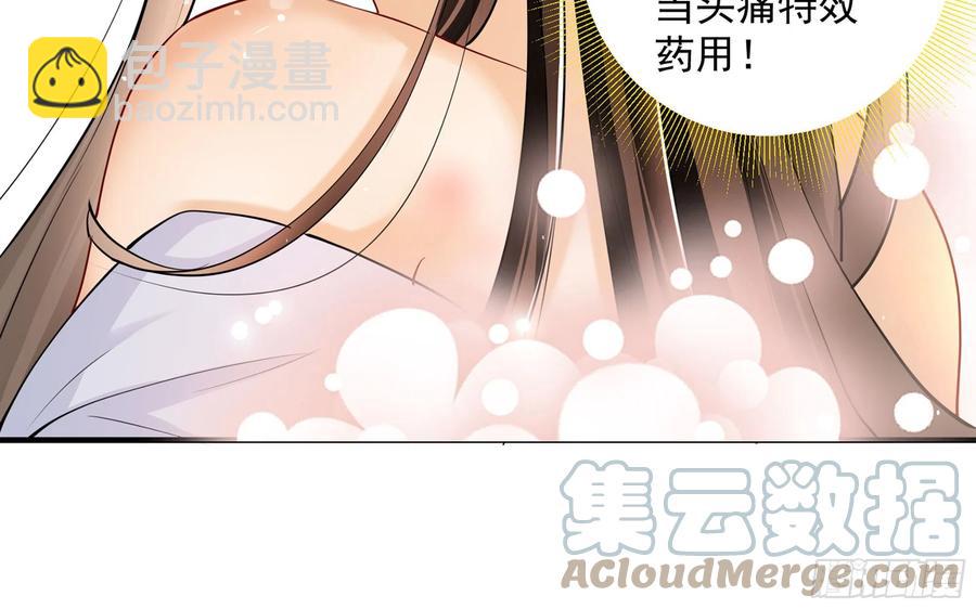 28 福尔摩&middot;欢发现了盲点(1/3)-第35话