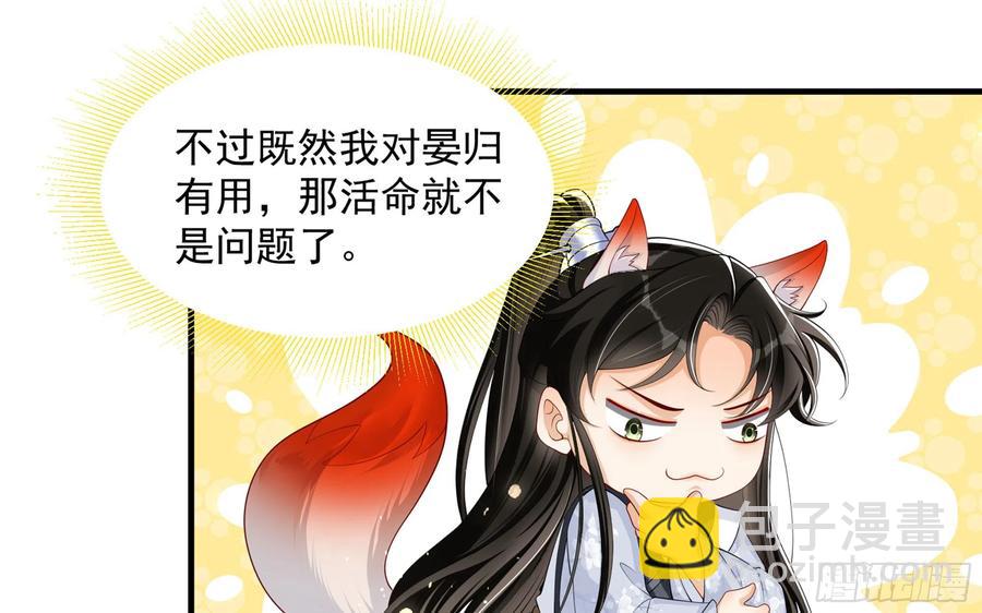 28 福尔摩&middot;欢发现了盲点(1/3)-第35话