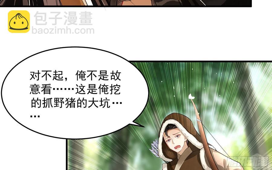 32 小气鬼，捏一下不行嘛(1/3)-第39话