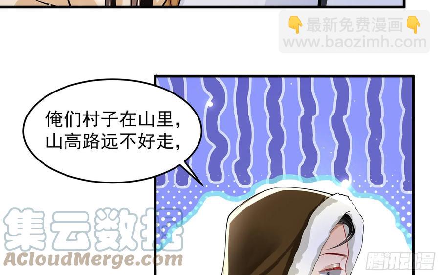 32 小气鬼，捏一下不行嘛(1/3)-第39话
