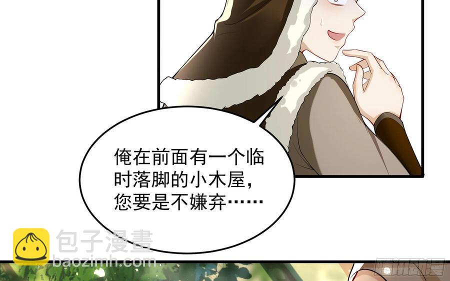 32 小气鬼，捏一下不行嘛(1/3)-第39话