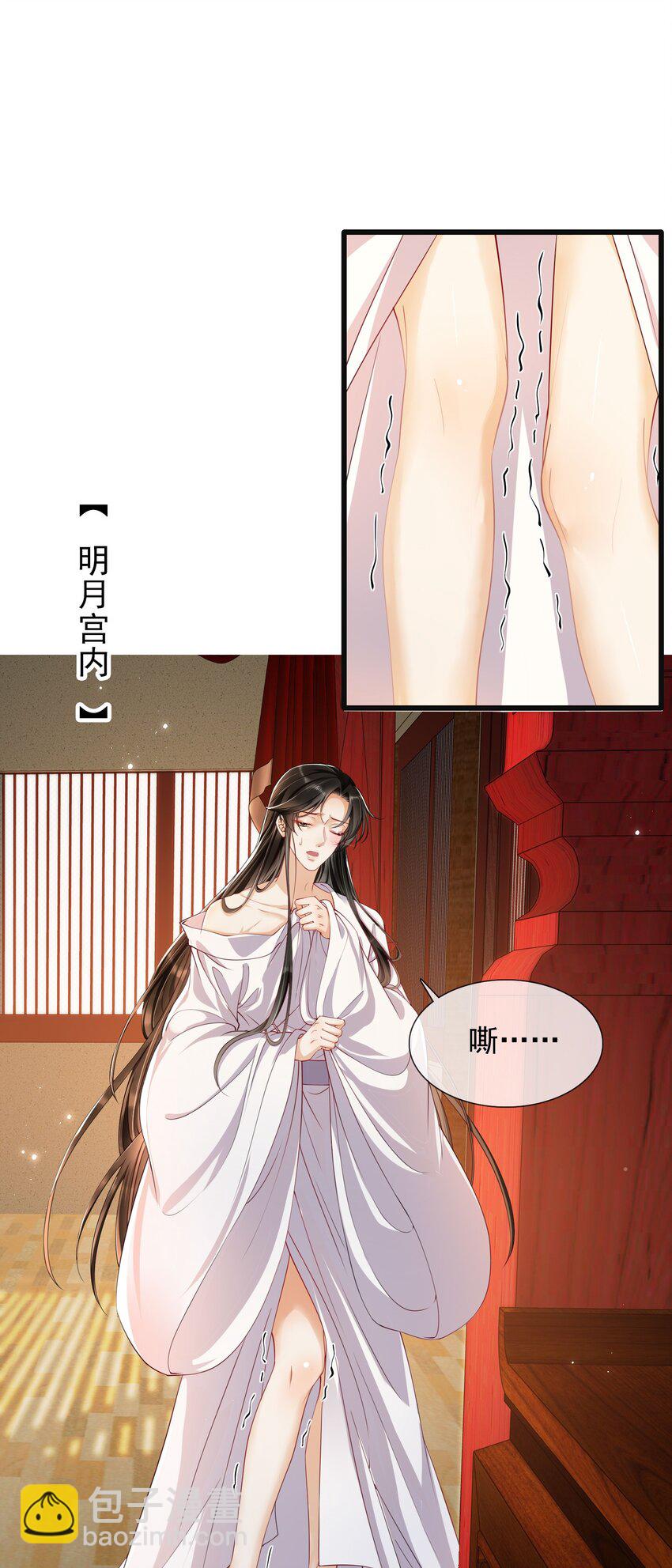 03 皇帝的试探？-第5话