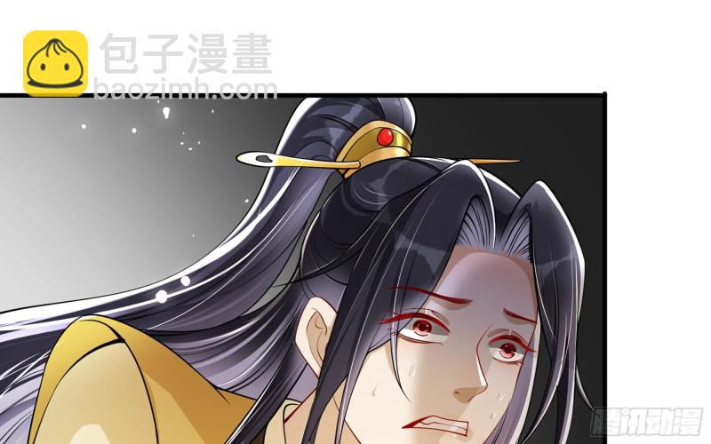 36 莫非陛下有大病(1/2)-第43话