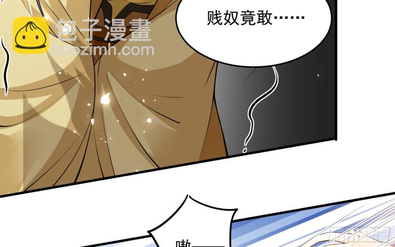 36 莫非陛下有大病(1/2)-第43话