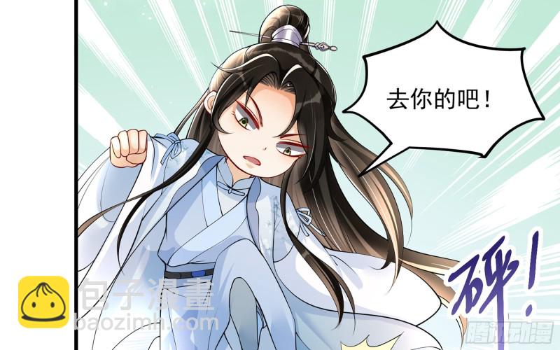 36 莫非陛下有大病(1/2)-第43话