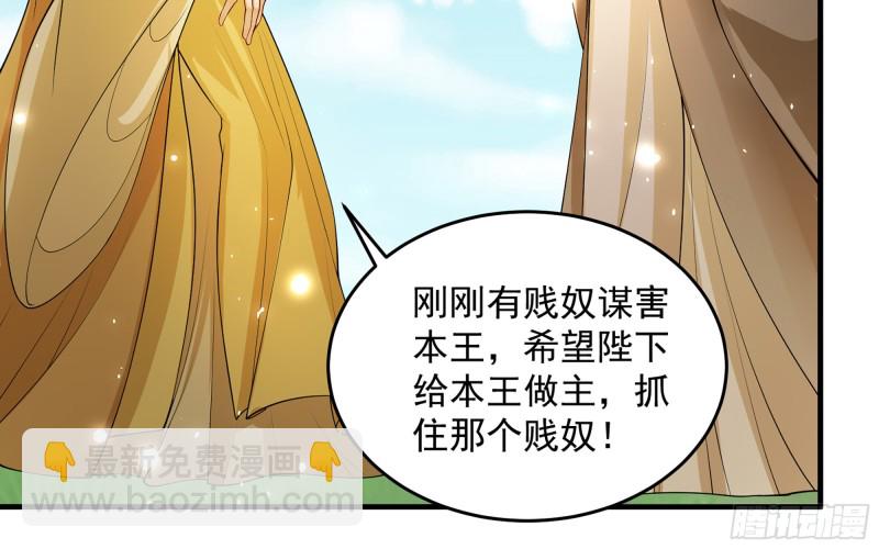 36 莫非陛下有大病(1/2)-第43话