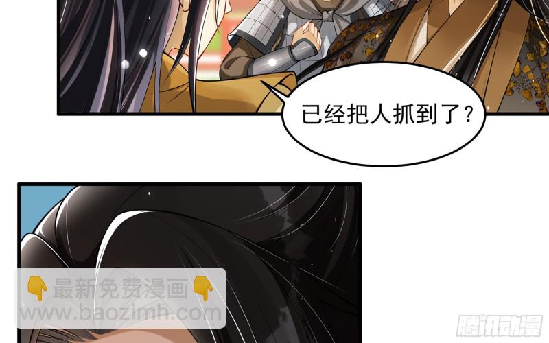36 莫非陛下有大病(1/2)-第43话