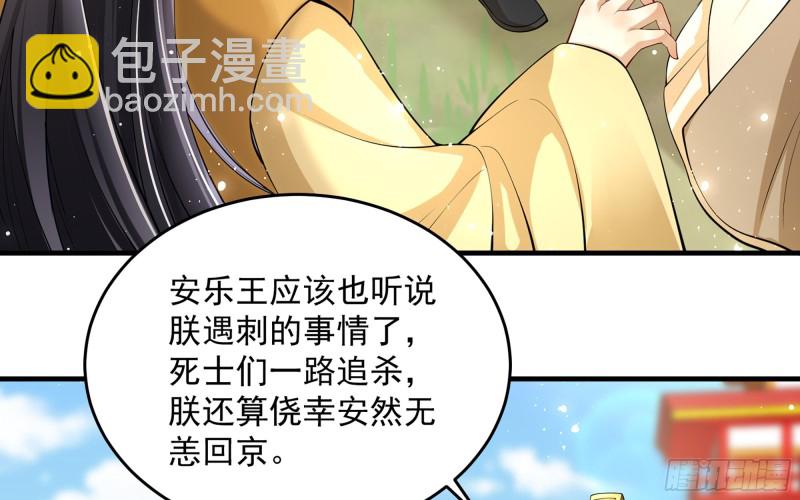 36 莫非陛下有大病(1/2)-第43话