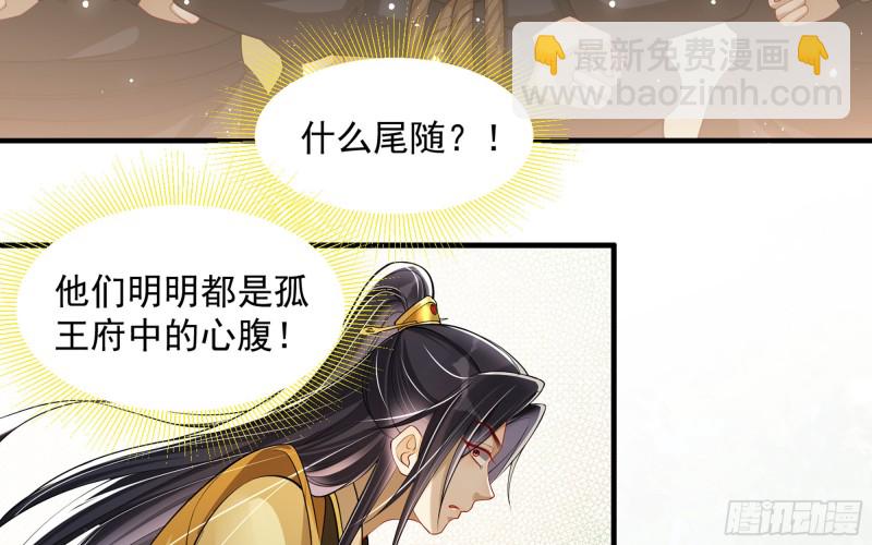 36 莫非陛下有大病(1/2)-第43话