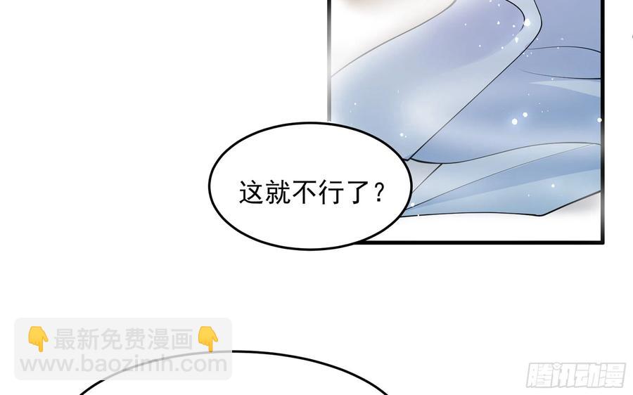 38 爱妃&hellip;&hellip;信我？(1/2)-第45话