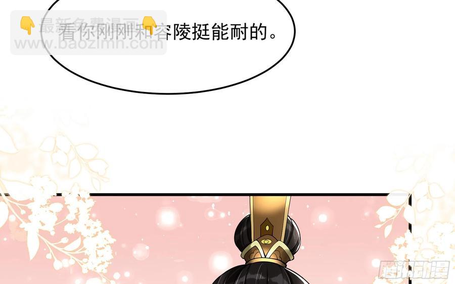 38 爱妃&hellip;&hellip;信我？(1/2)-第45话