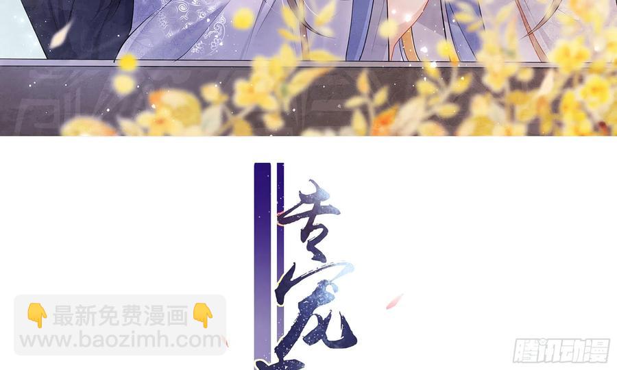 38 爱妃&hellip;&hellip;信我？(1/2)-第45话