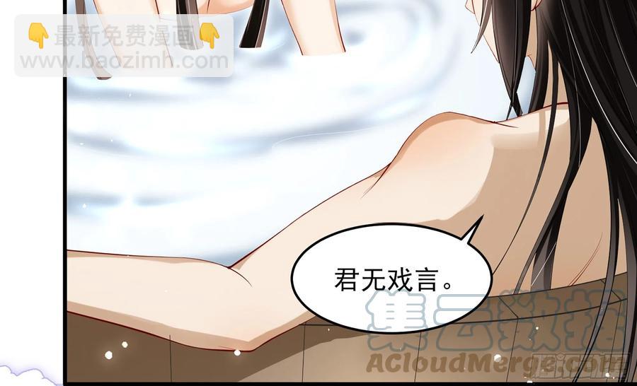 38 爱妃&hellip;&hellip;信我？(1/2)-第45话