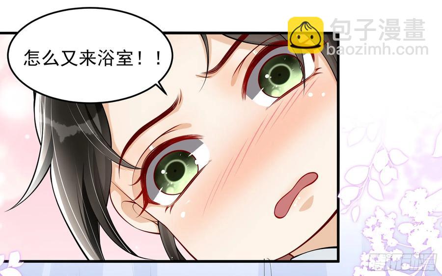 38 爱妃&hellip;&hellip;信我？(1/2)-第45话