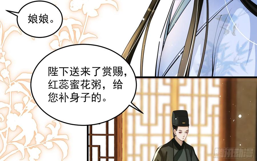 40 男装谢妃有喜了(1/3)-第47话