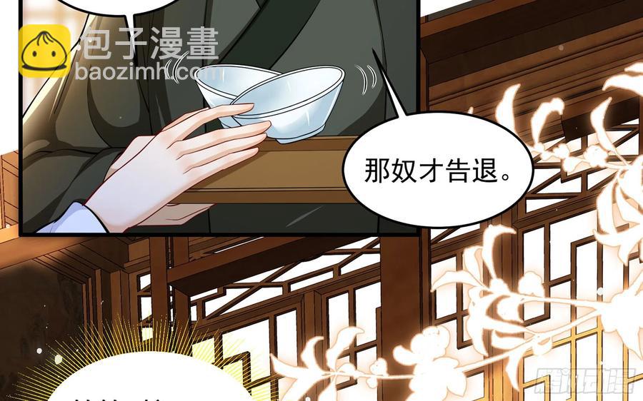 40 男装谢妃有喜了(1/3)-第47话