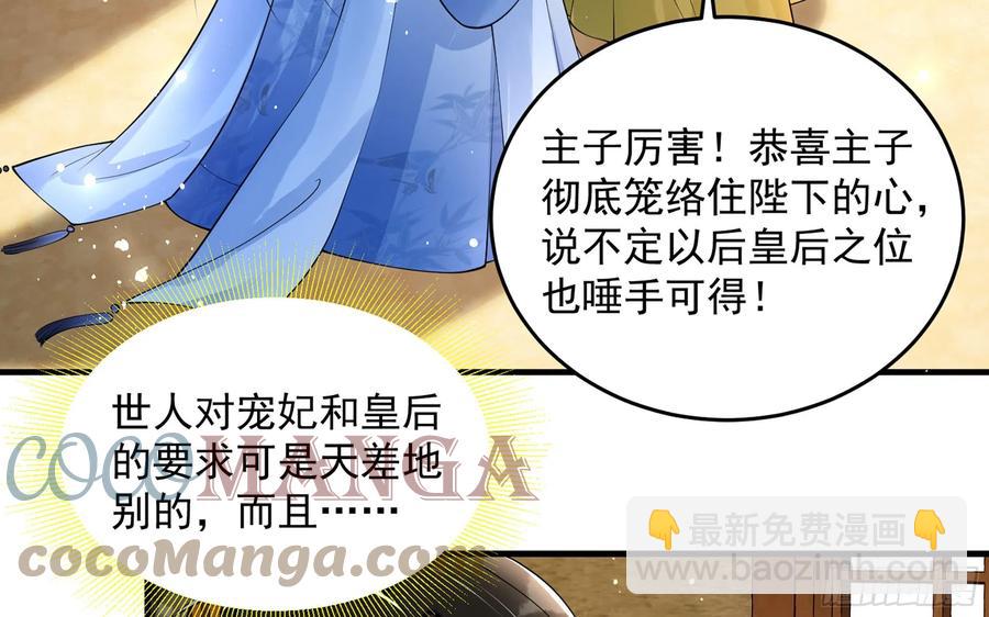 40 男装谢妃有喜了(1/3)-第47话