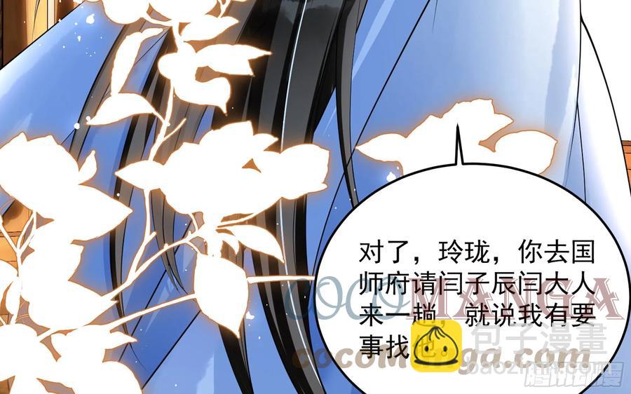40 男装谢妃有喜了(1/3)-第47话