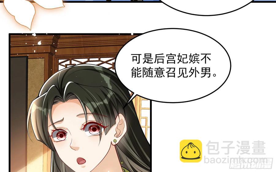 40 男装谢妃有喜了(1/3)-第47话