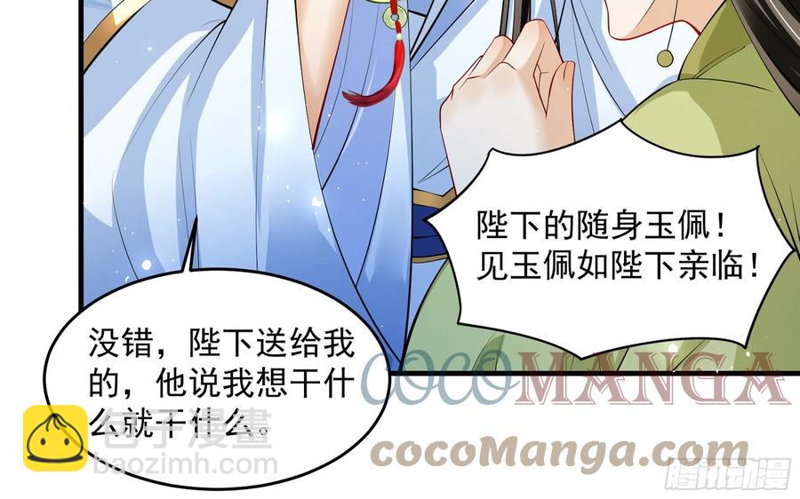 40 男装谢妃有喜了(1/3)-第47话