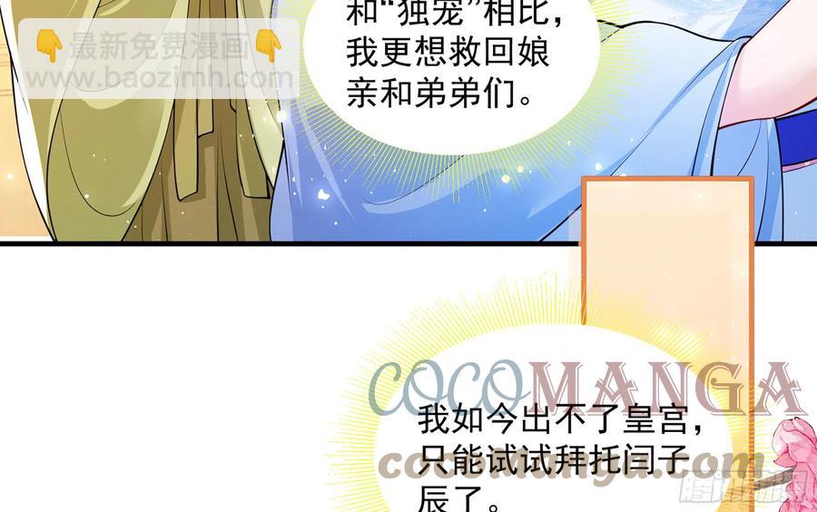 40 男装谢妃有喜了(1/3)-第47话