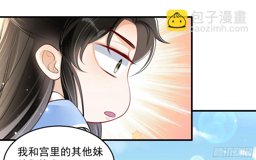 40 男装谢妃有喜了(1/3)-第47话