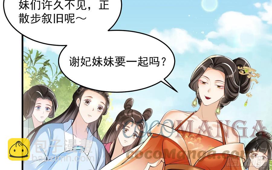 40 男装谢妃有喜了(1/3)-第47话