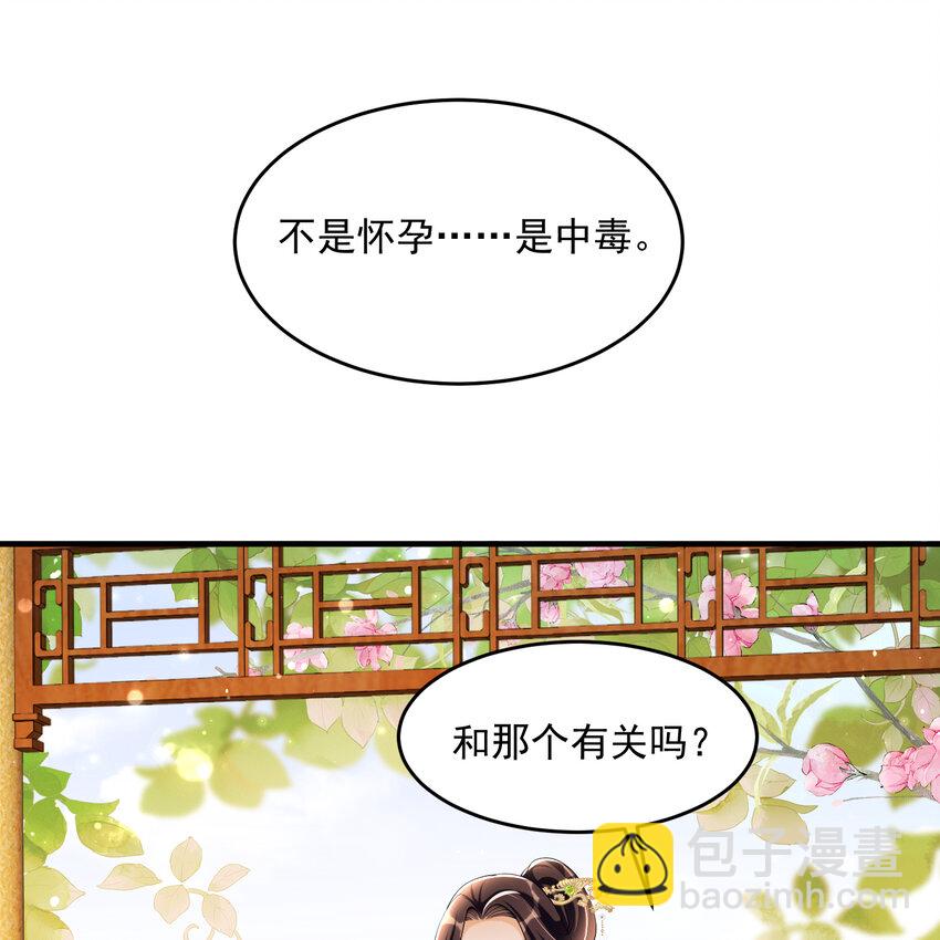 41 阴谋(1/2)-第49话