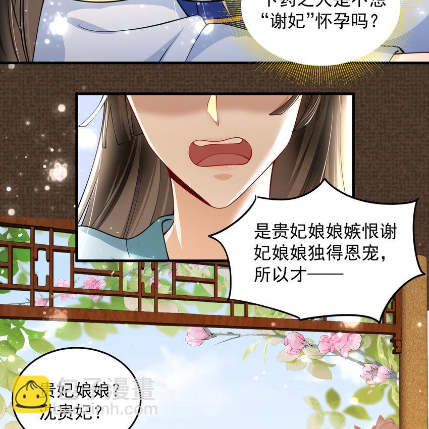 41 阴谋(1/2)-第49话