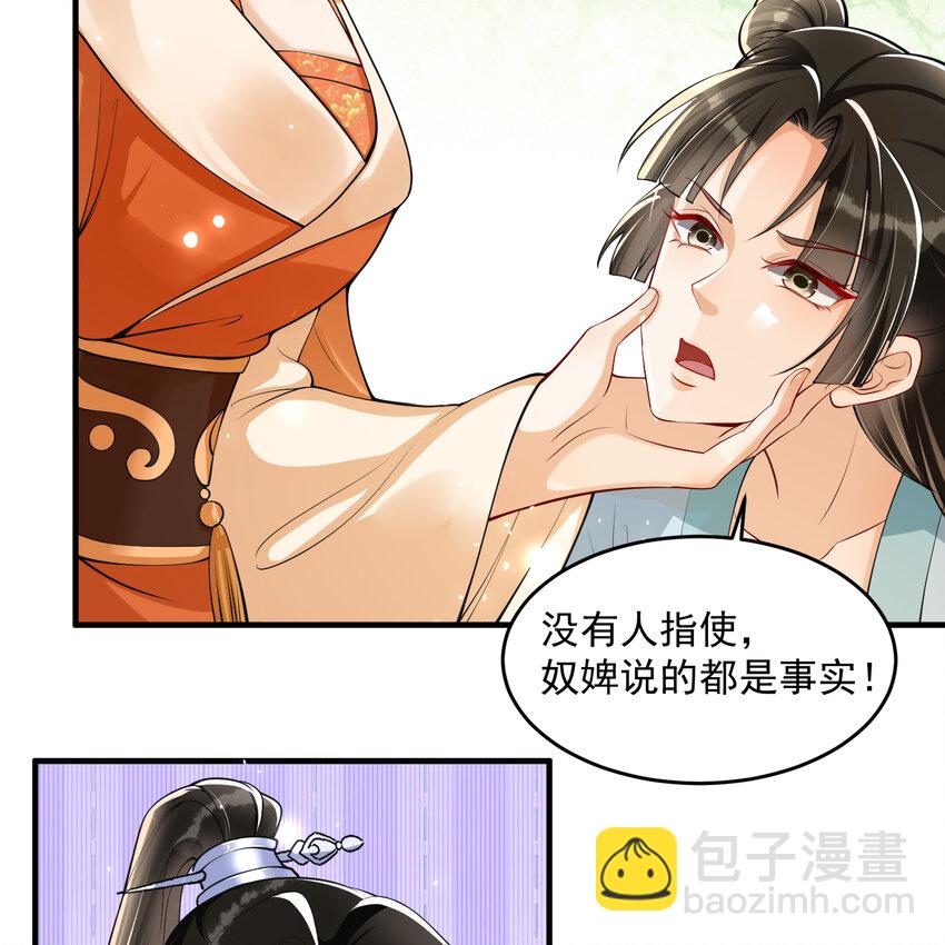 41 阴谋(1/2)-第49话