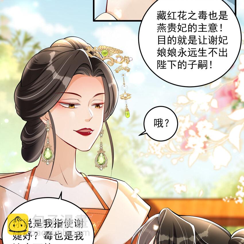 41 阴谋(1/2)-第49话