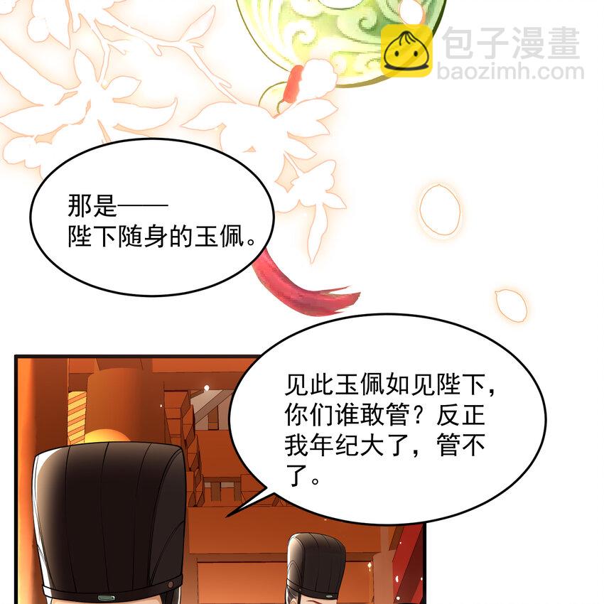 43 主谋-第51话
