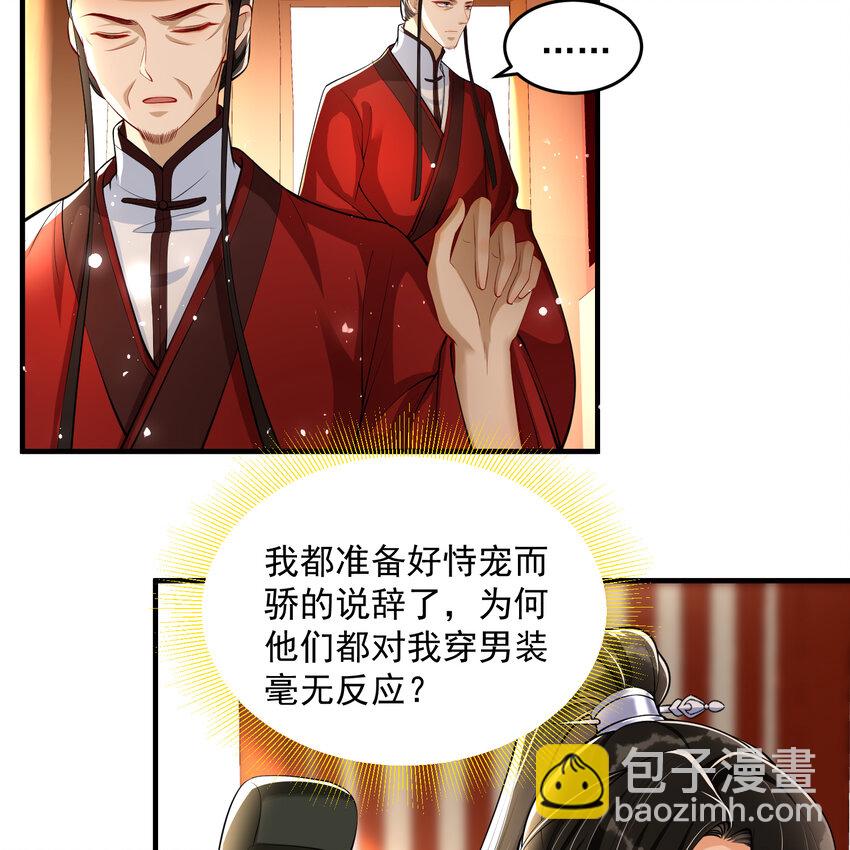 43 主谋-第51话