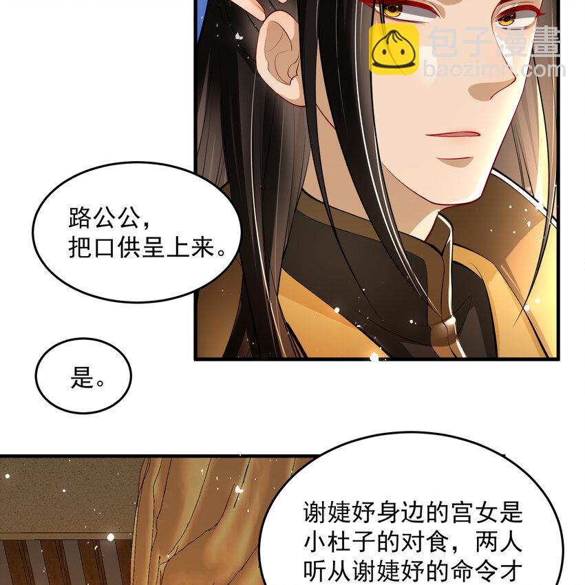 43 主谋-第51话