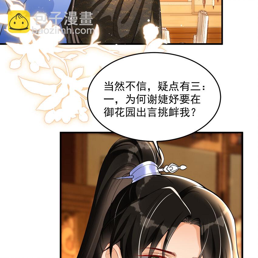 43 主谋-第51话