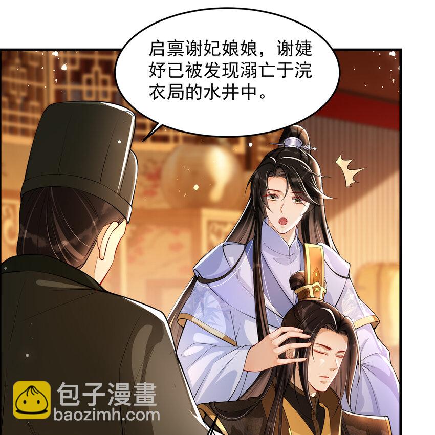 43 主谋-第51话