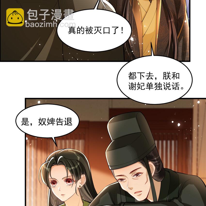 43 主谋-第51话
