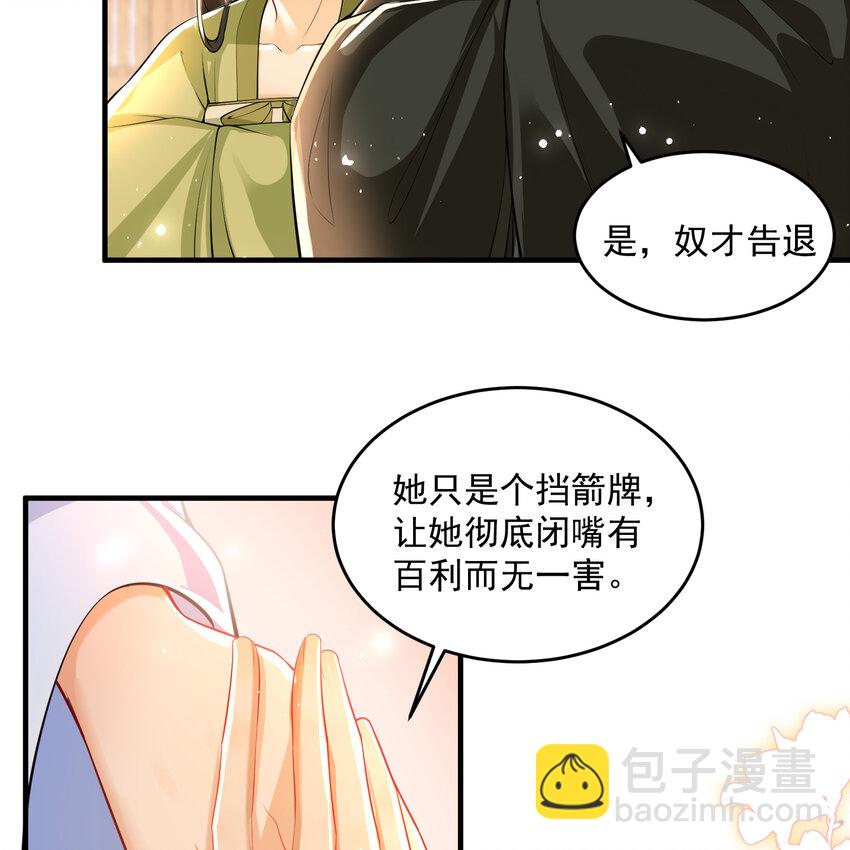 43 主谋-第51话