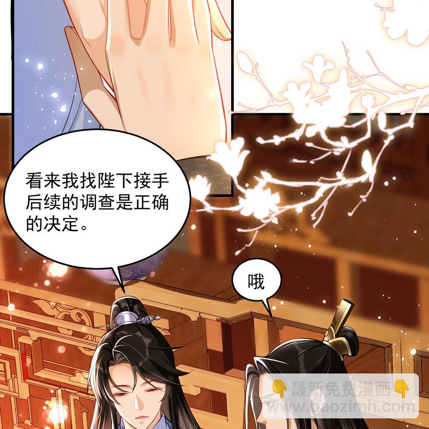43 主谋-第51话