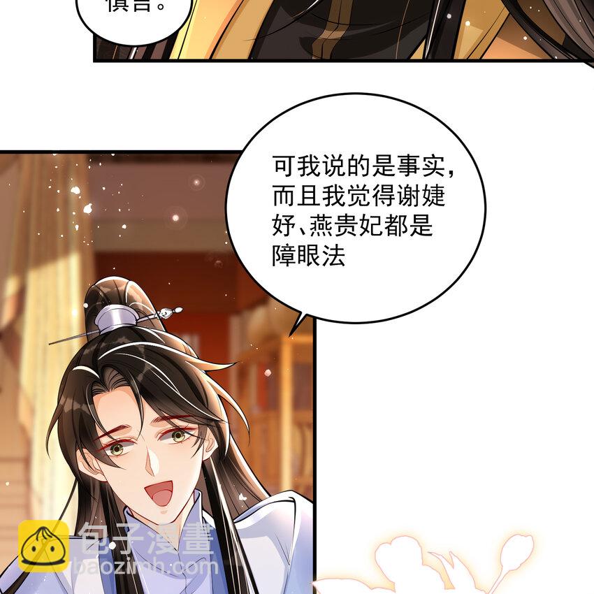 43 主谋-第51话