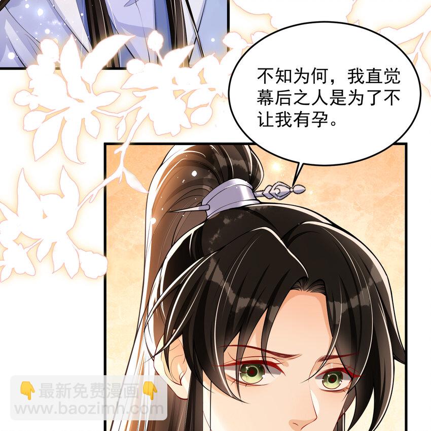 43 主谋-第51话