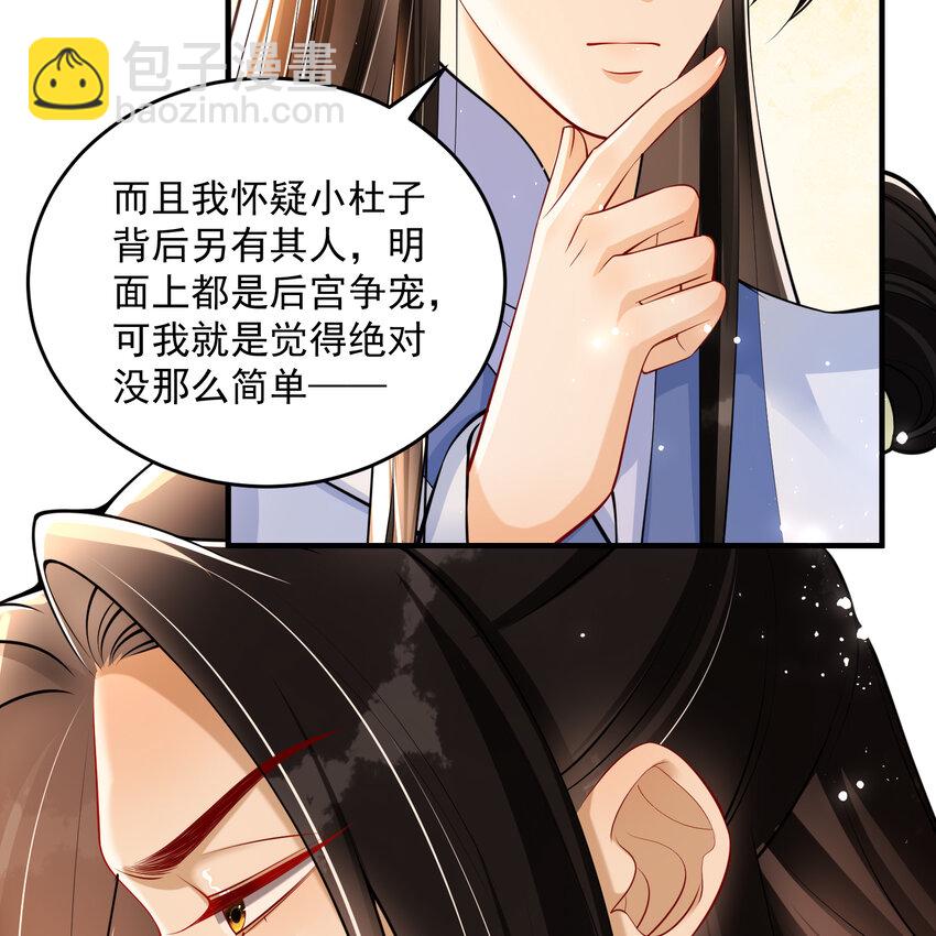 43 主谋-第51话