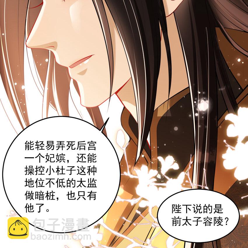 43 主谋-第51话